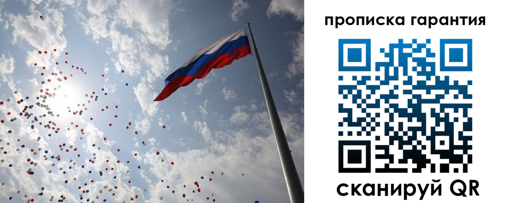временная регистрация недорого в Купино