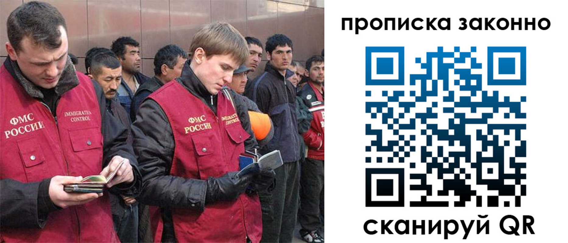 прописка гарантия в Купино