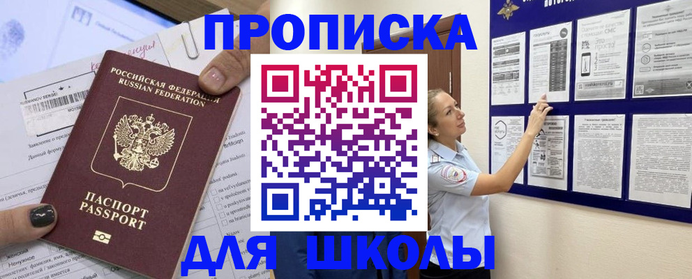 временная регистрация адрес в Купино