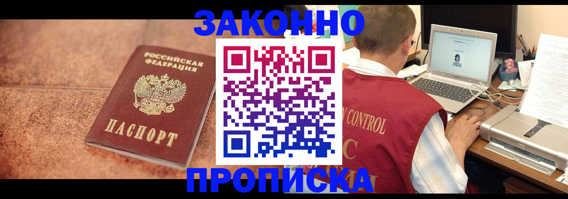 регистрация для школы в Купино